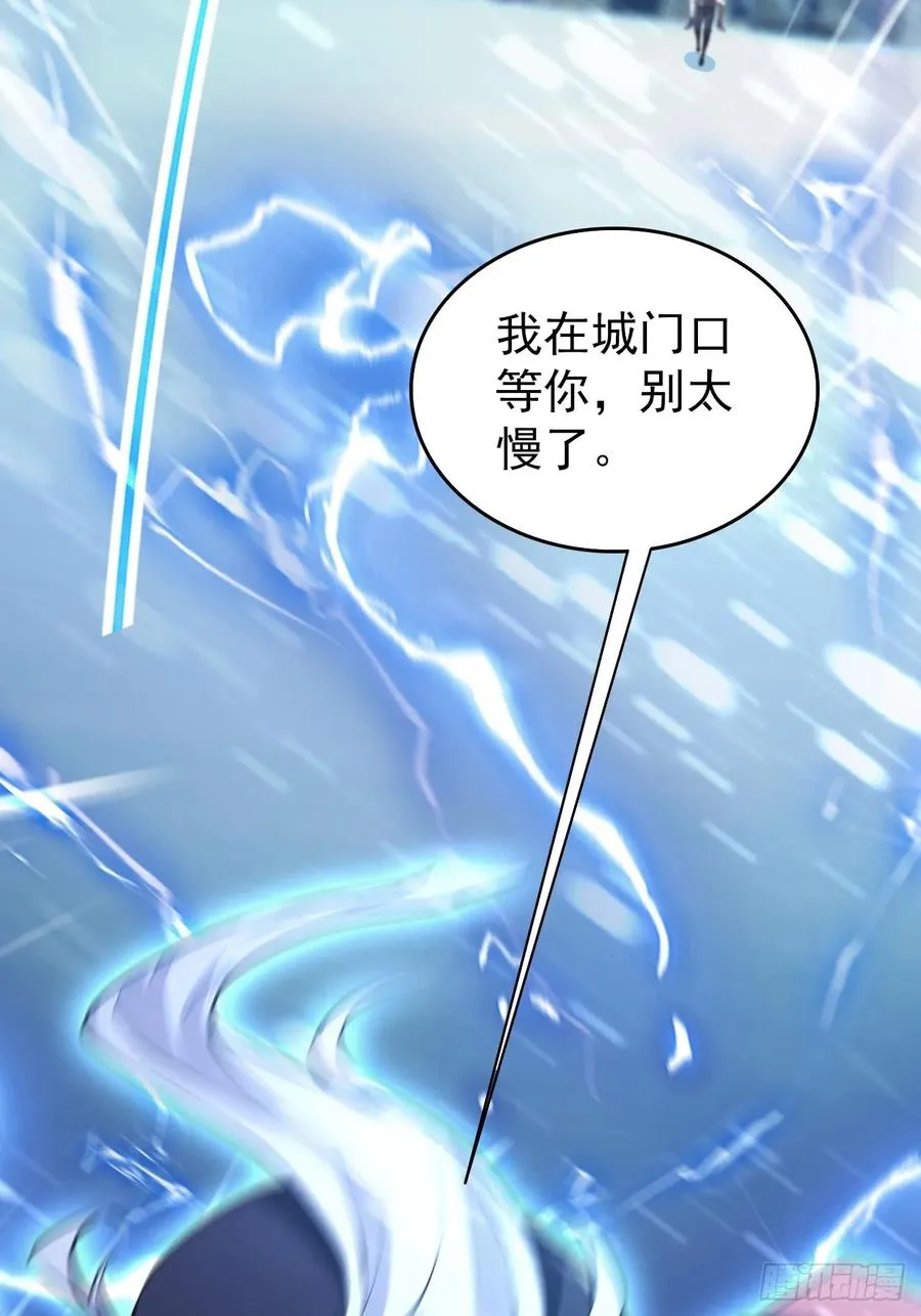 第109话 女人的胜负心 第30页