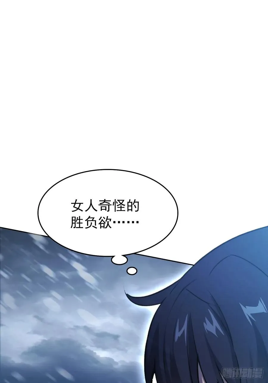 第109话 女人的胜负心 第32页