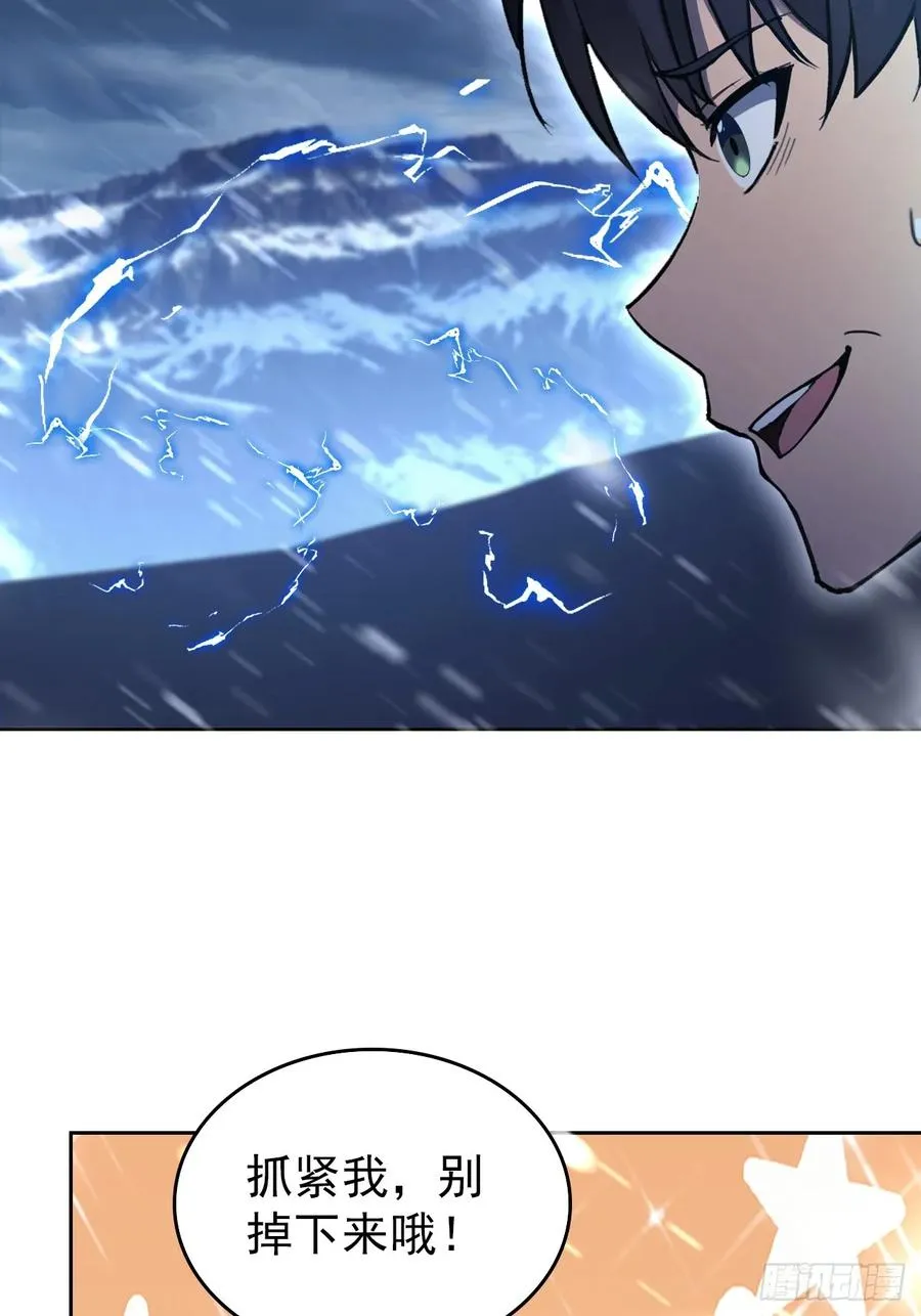 第109话 女人的胜负心 第33页