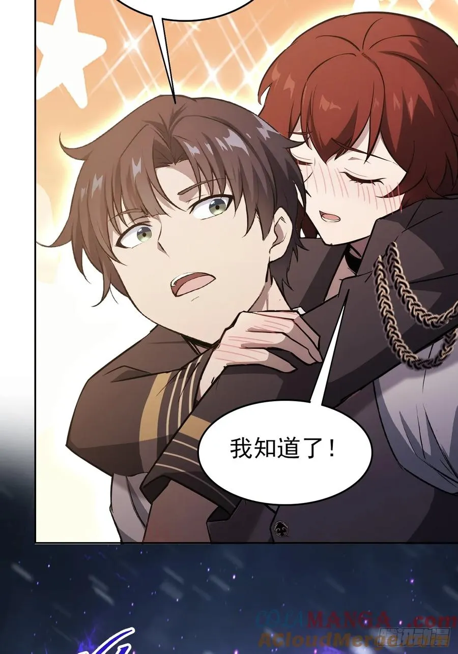 第109话 女人的胜负心 第34页