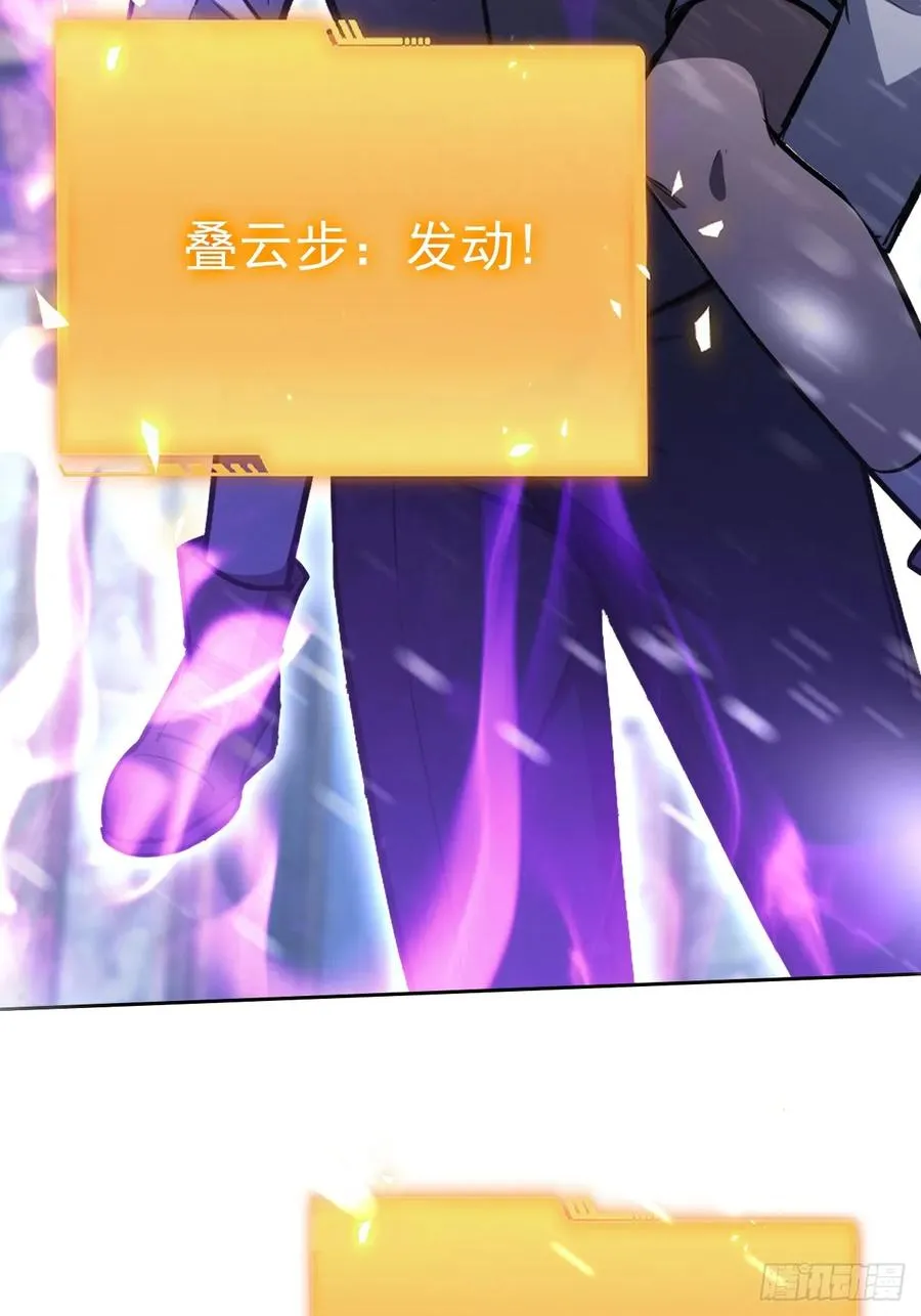 第109话 女人的胜负心 第36页