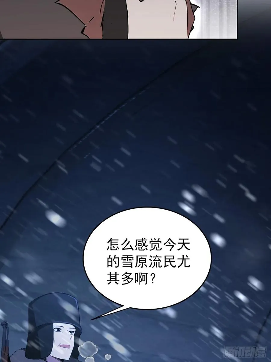 第109话 女人的胜负心 第44页