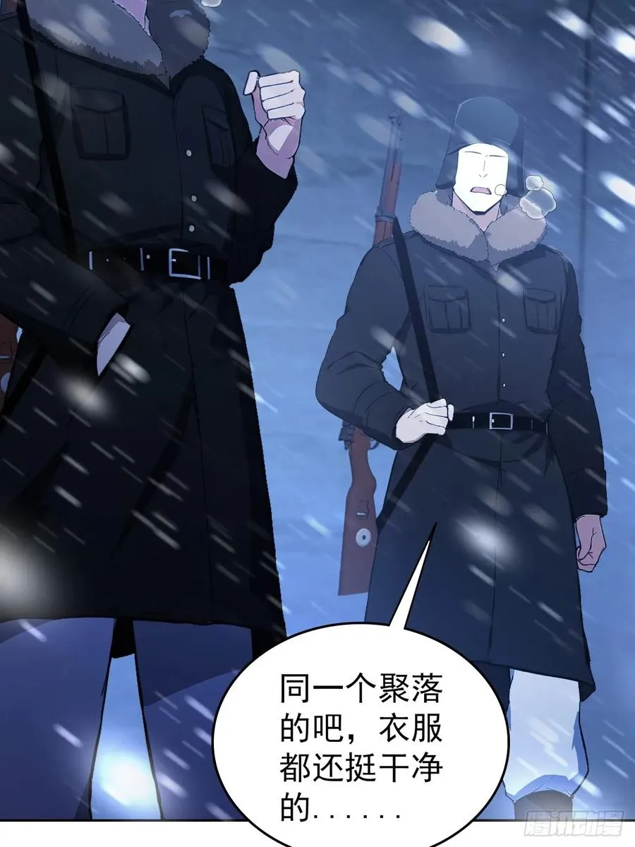 第109话 女人的胜负心 第45页
