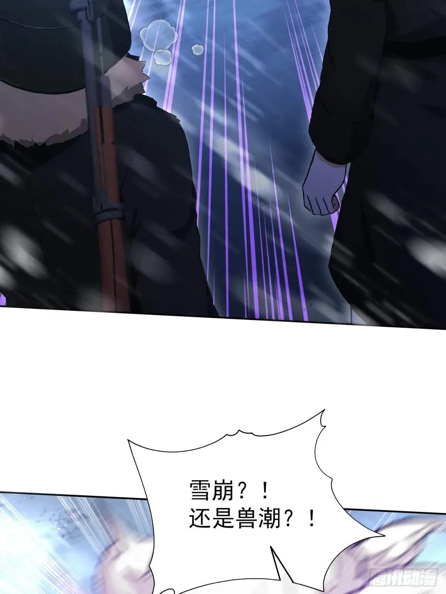 第109话 女人的胜负心 第50页