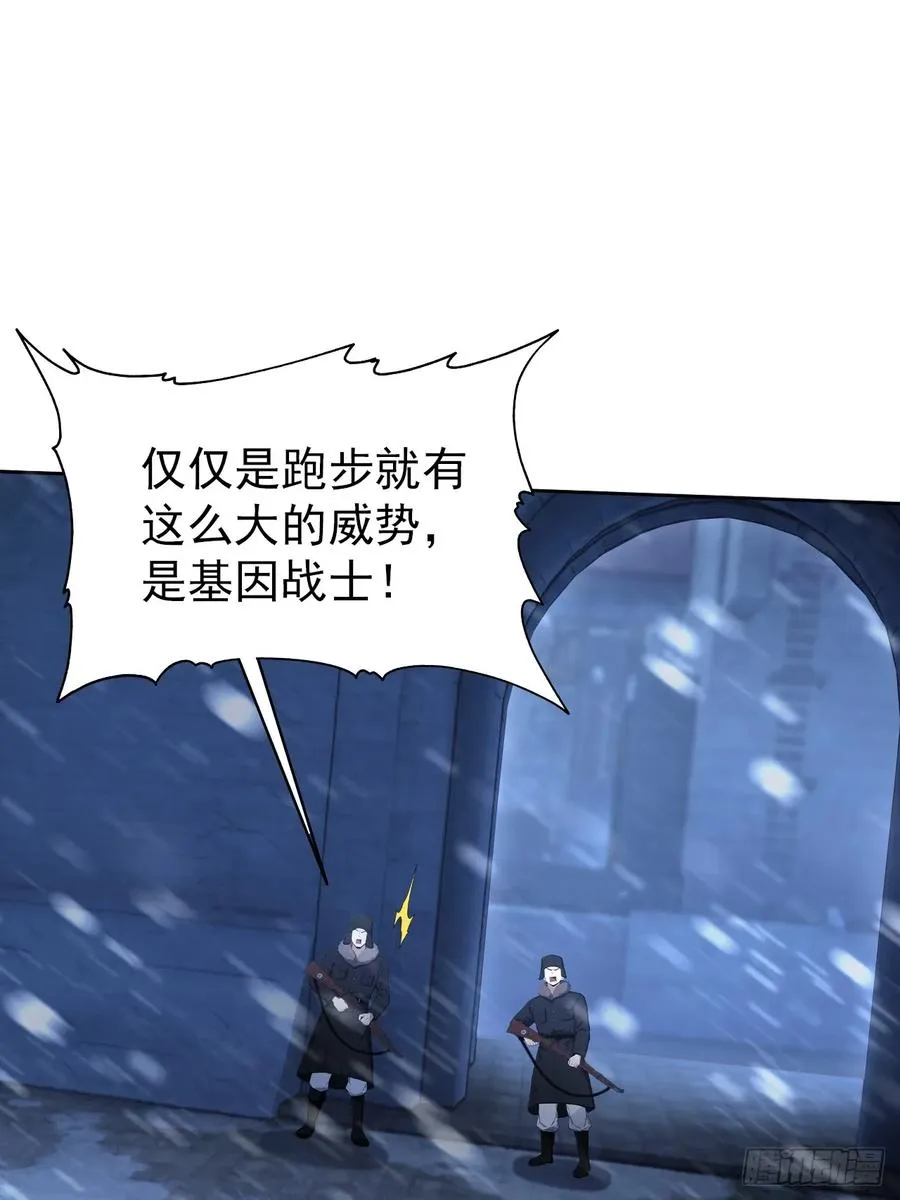 第109话 女人的胜负心 第53页
