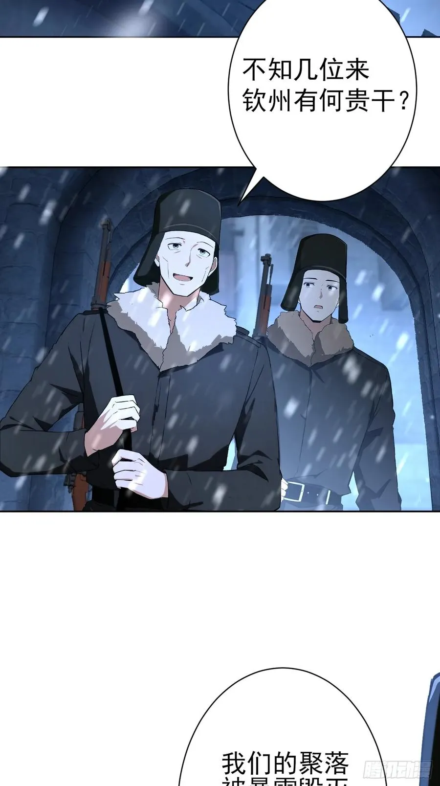 第109话 女人的胜负心 第65页