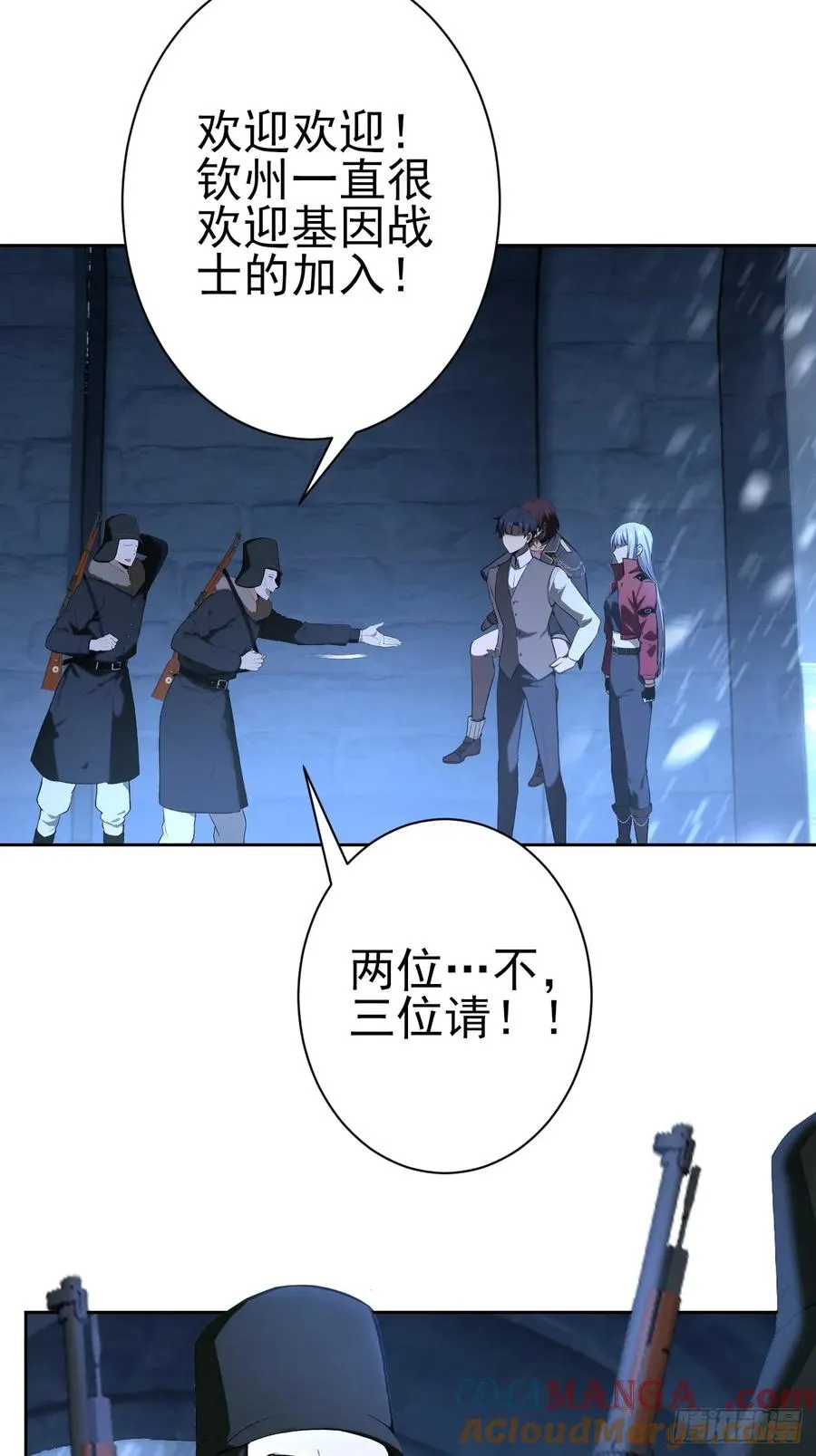 第109话 女人的胜负心 第67页