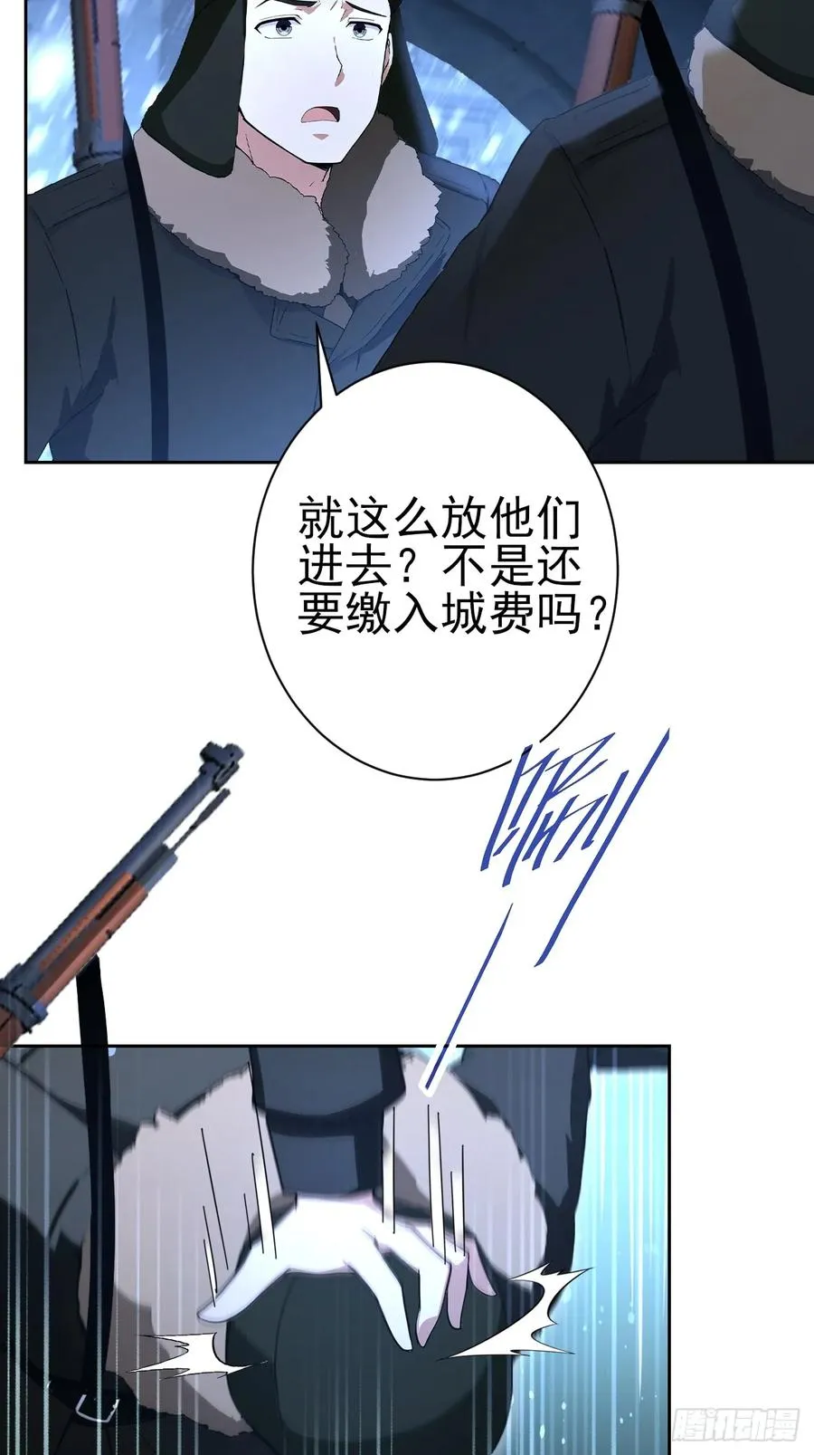 第109话 女人的胜负心 第68页