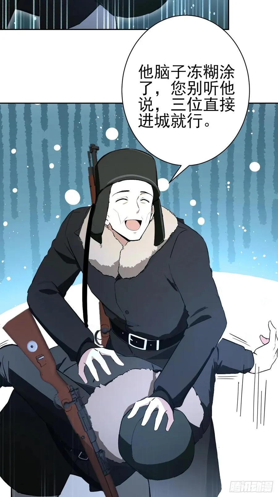 第109话 女人的胜负心 第69页