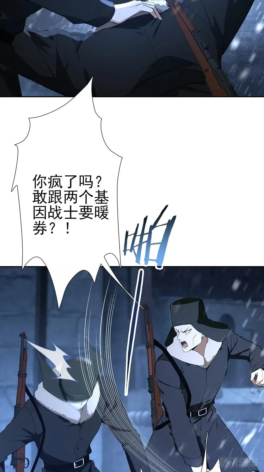 第109话 女人的胜负心 第71页
