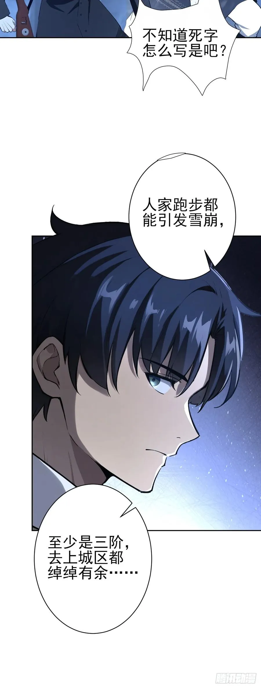 第109话 女人的胜负心 第72页