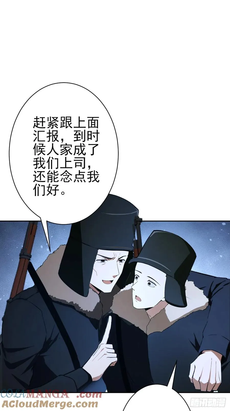 第109话 女人的胜负心 第73页