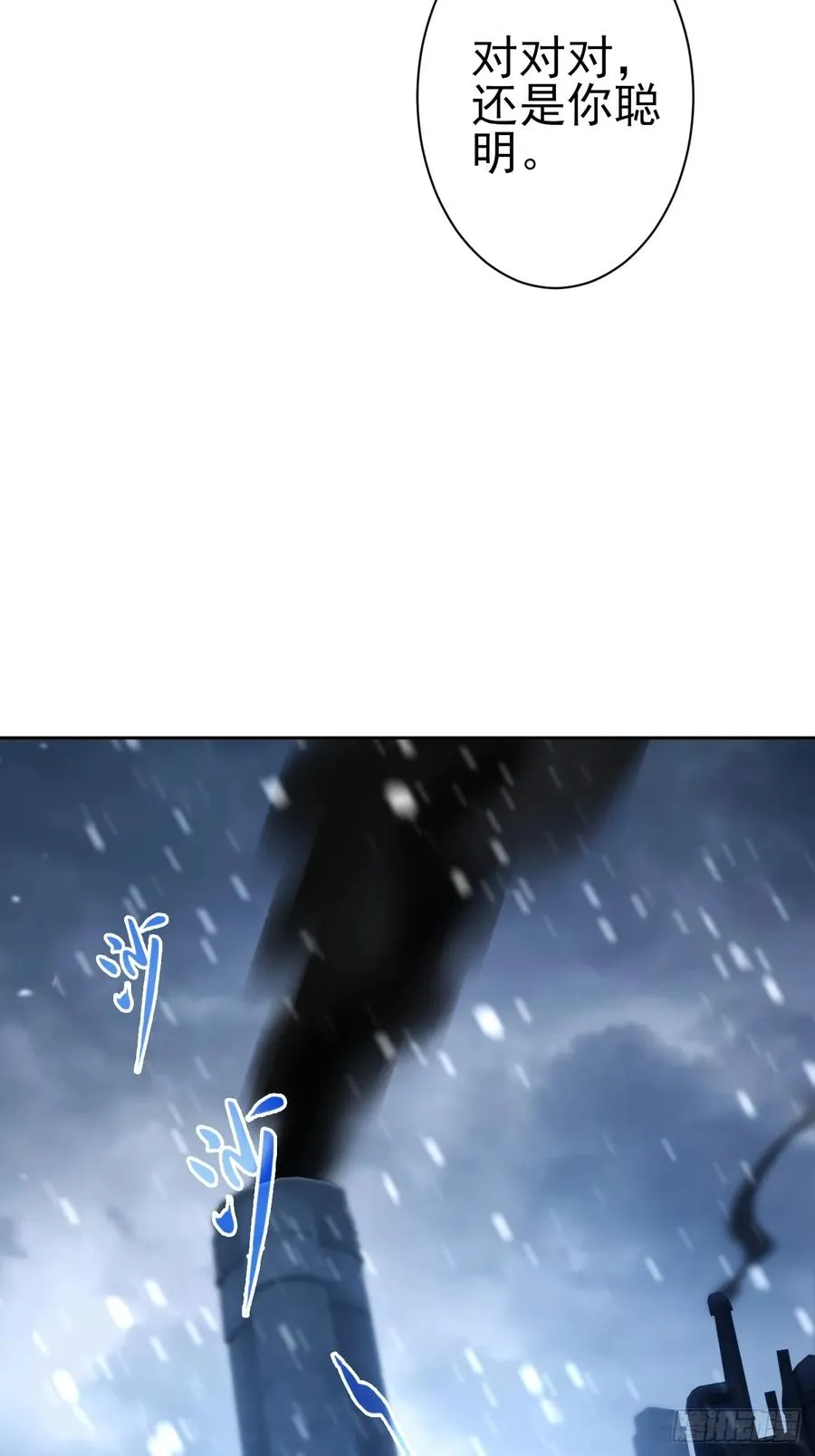 第109话 女人的胜负心 第74页