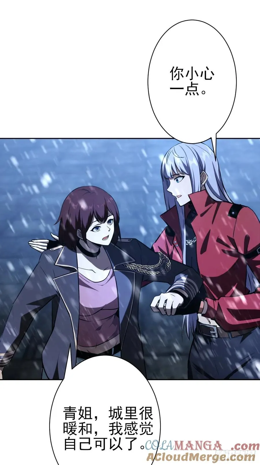 第109话 女人的胜负心 第76页