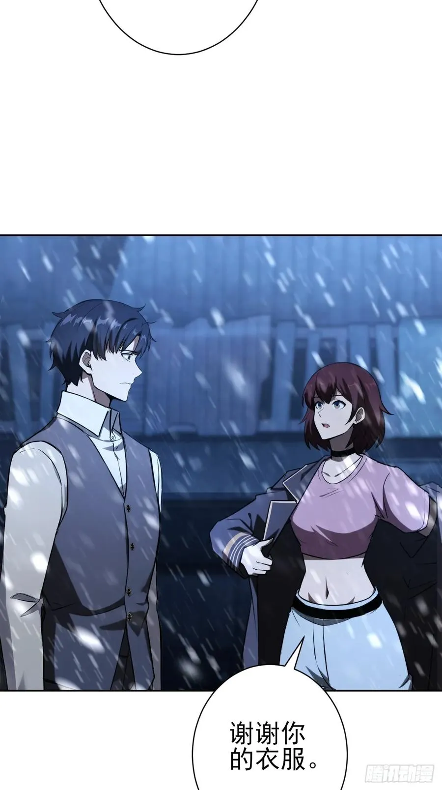 第109话 女人的胜负心 第77页