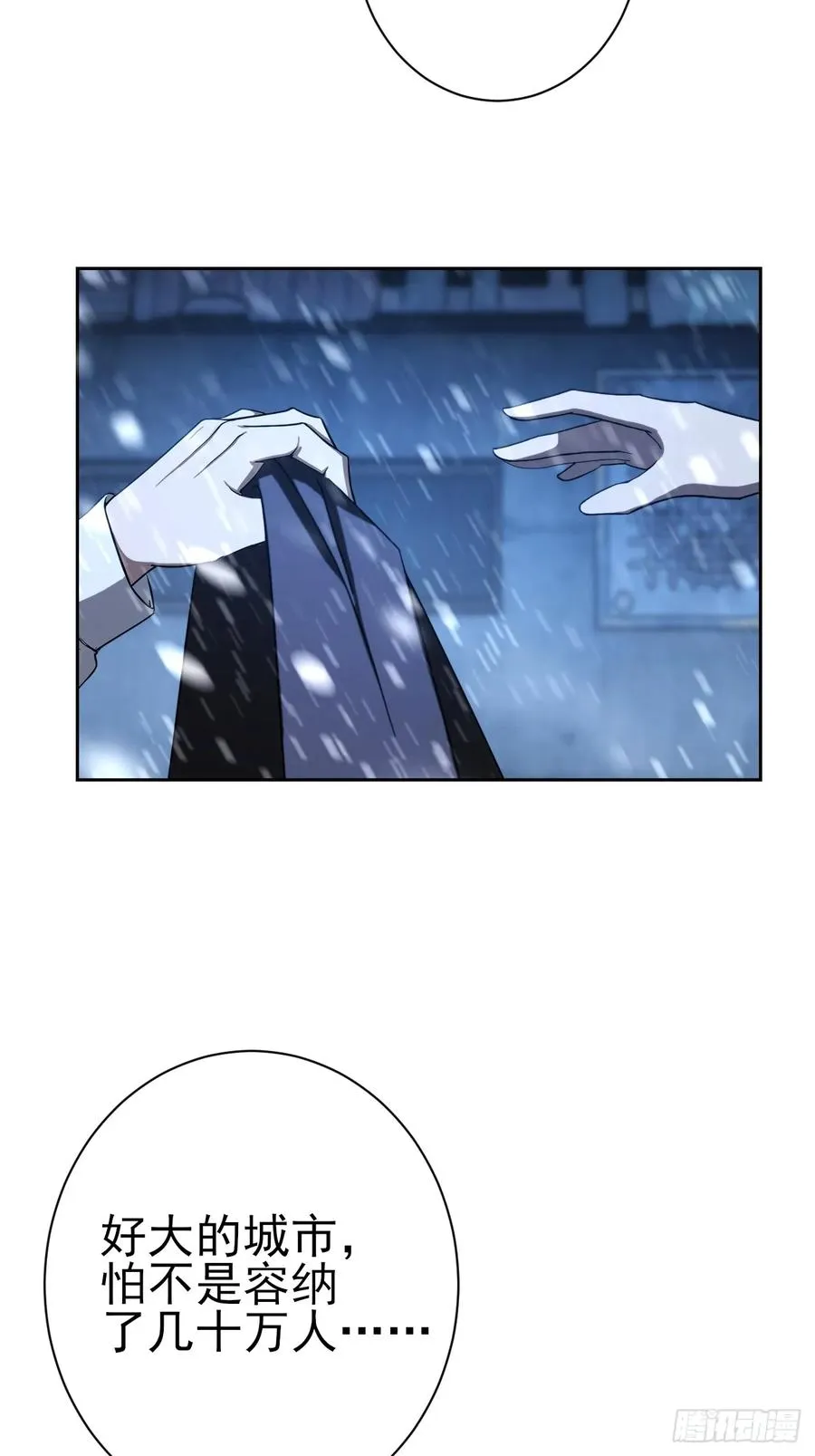 第109话 女人的胜负心 第78页