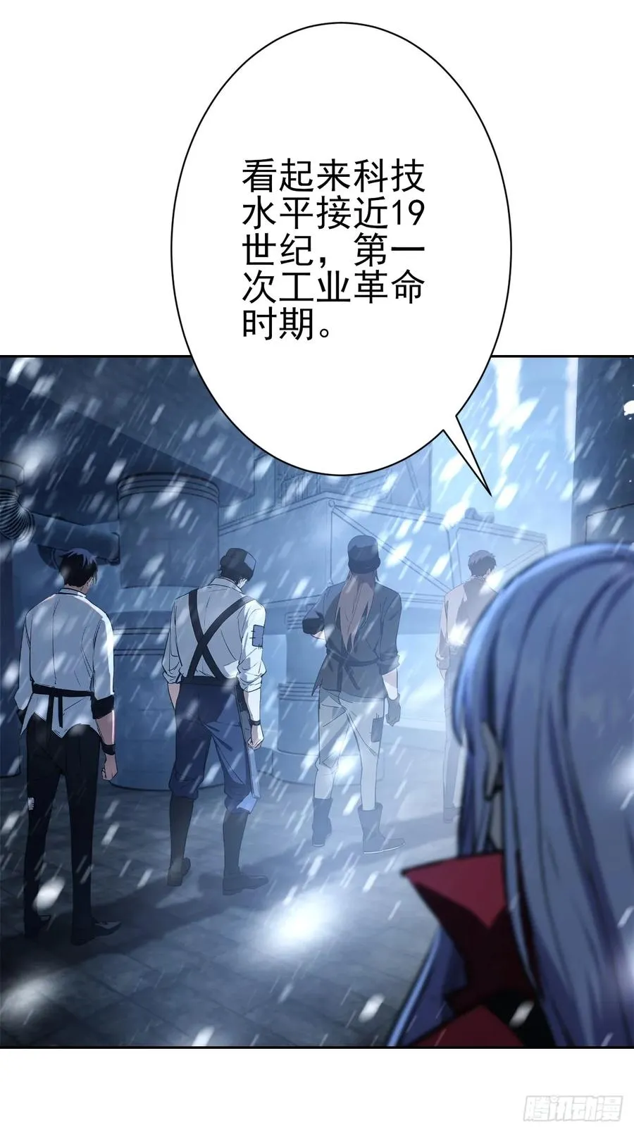 第109话 女人的胜负心 第80页