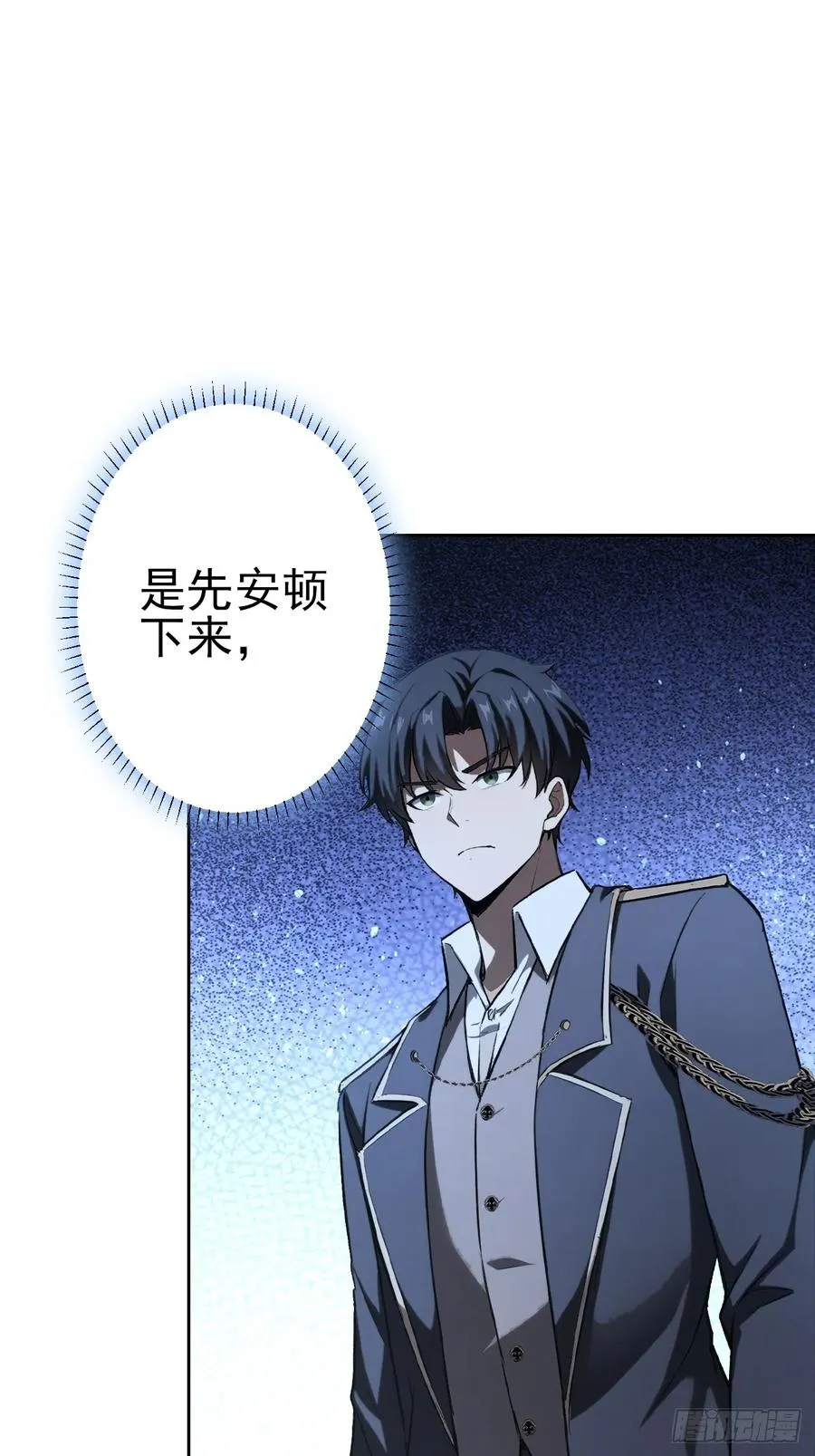 第110话 不同的命运 第3页