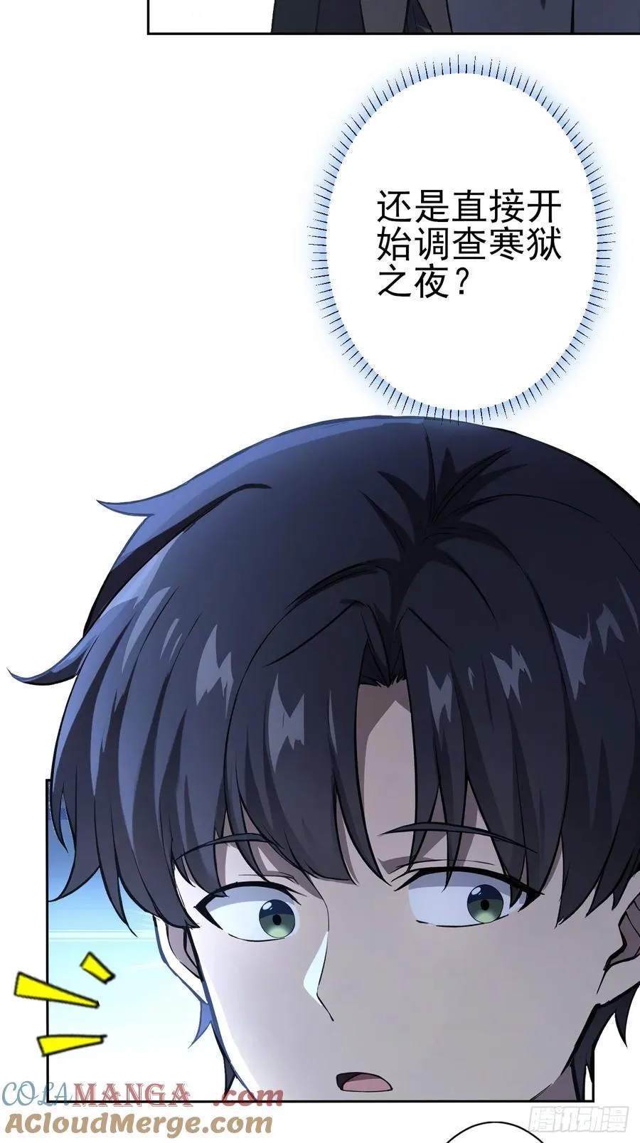 第110话 不同的命运 第4页