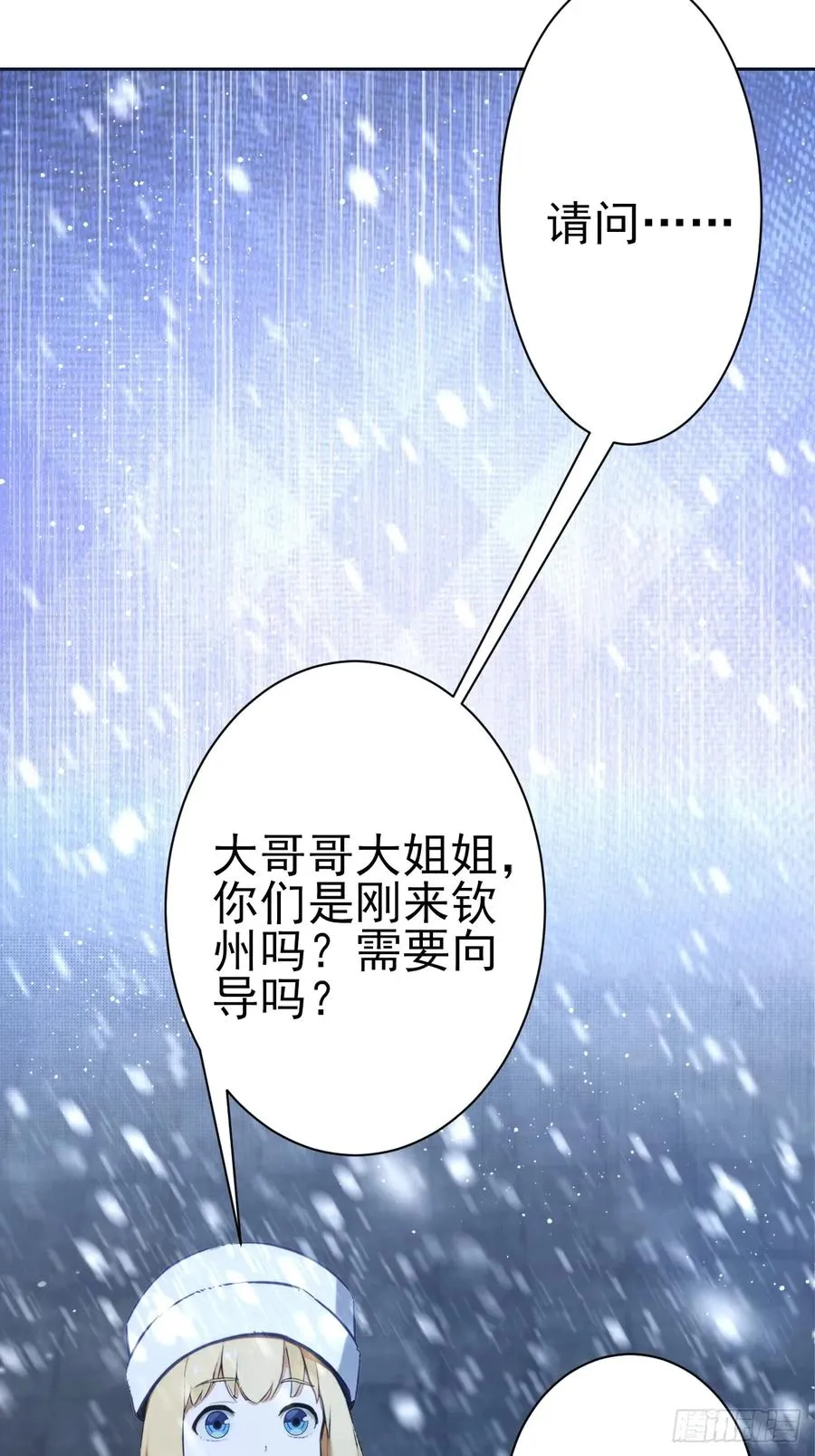第110话 不同的命运 第5页