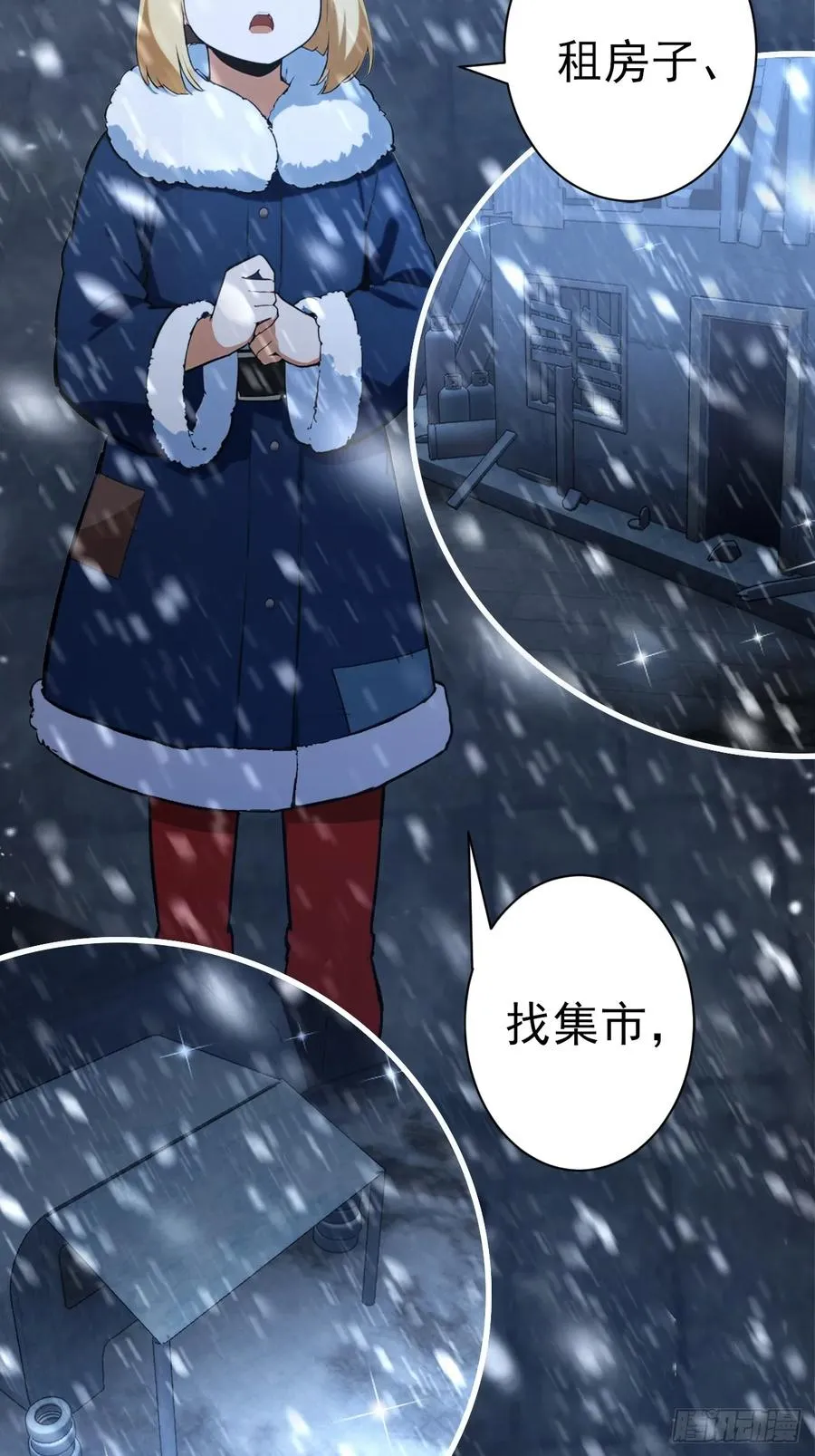 第110话 不同的命运 第6页