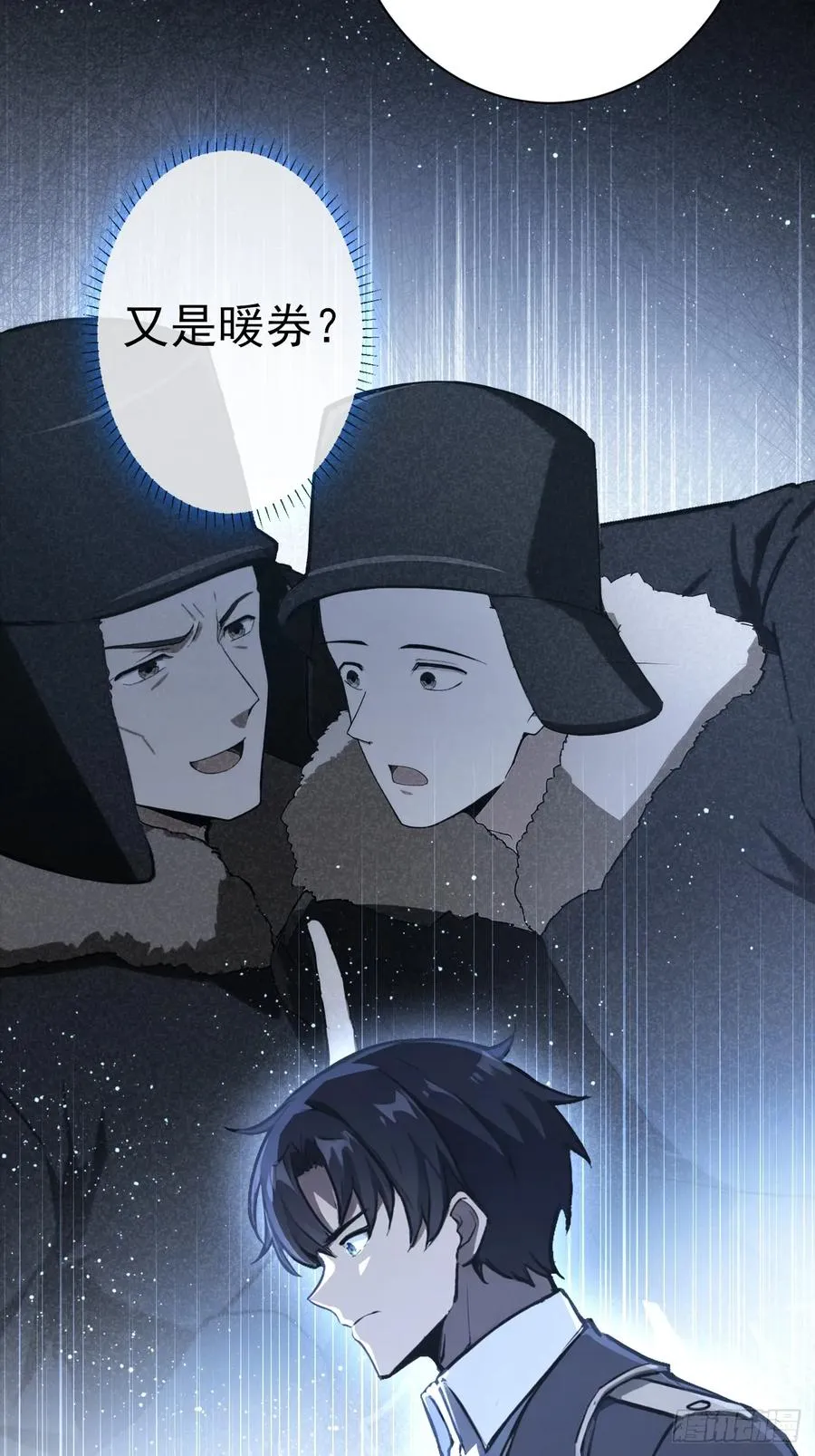 第110话 不同的命运 第8页