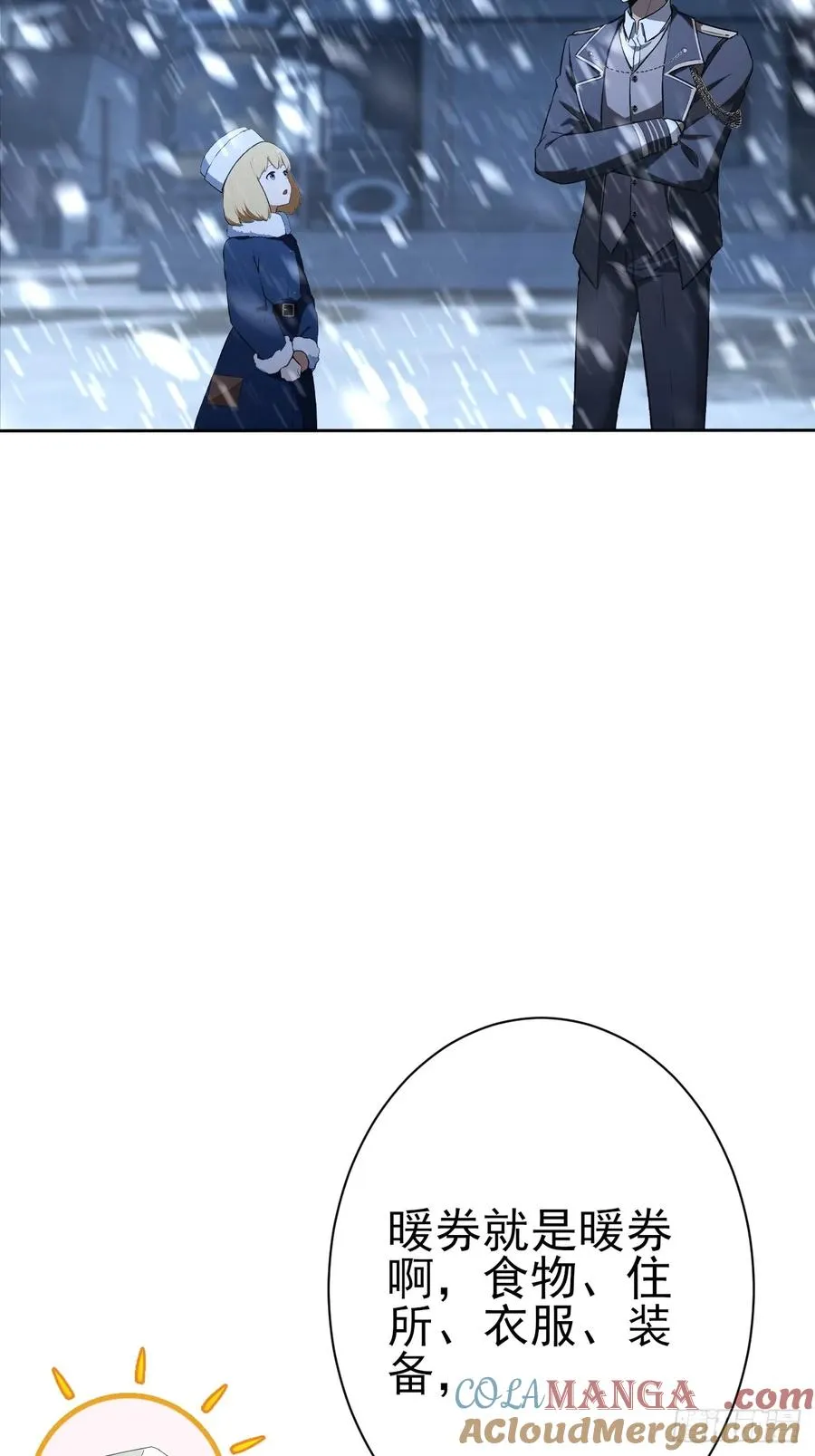 第110话 不同的命运 第10页