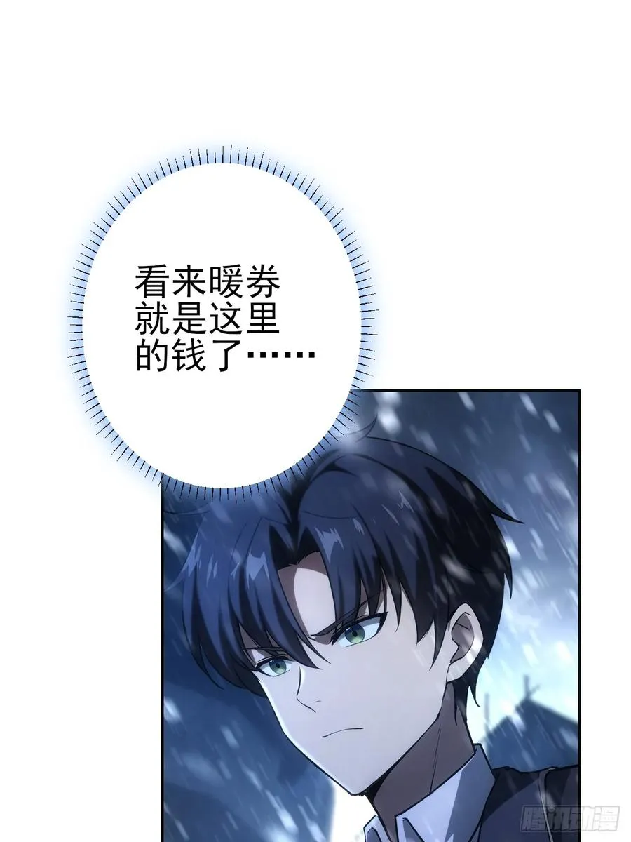 第110话 不同的命运 第12页