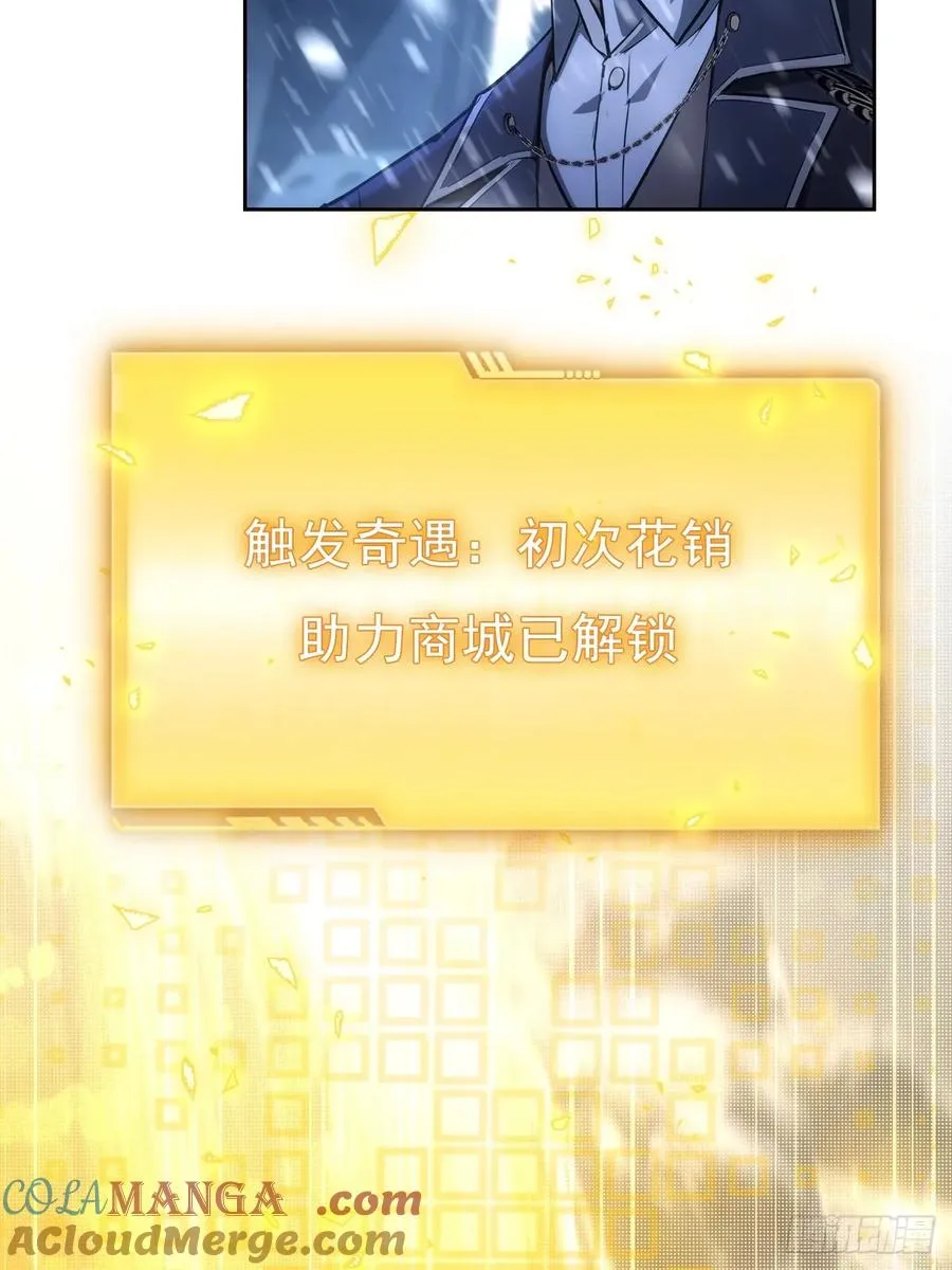 第110话 不同的命运 第13页