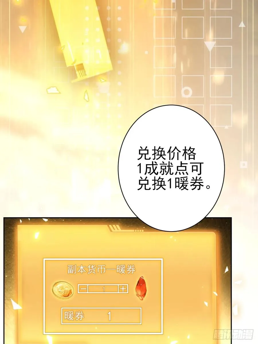 第110话 不同的命运 第15页