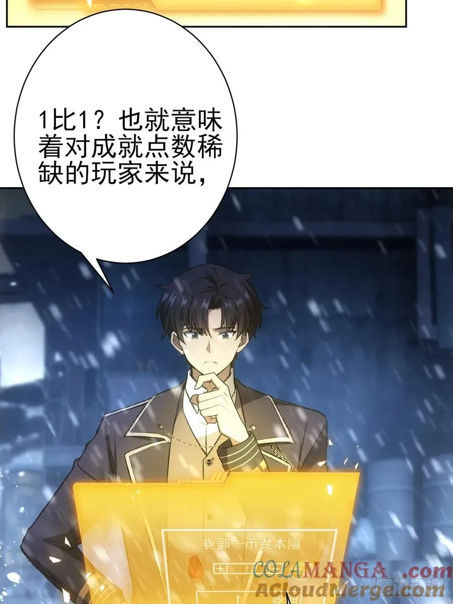 第110话 不同的命运 第16页