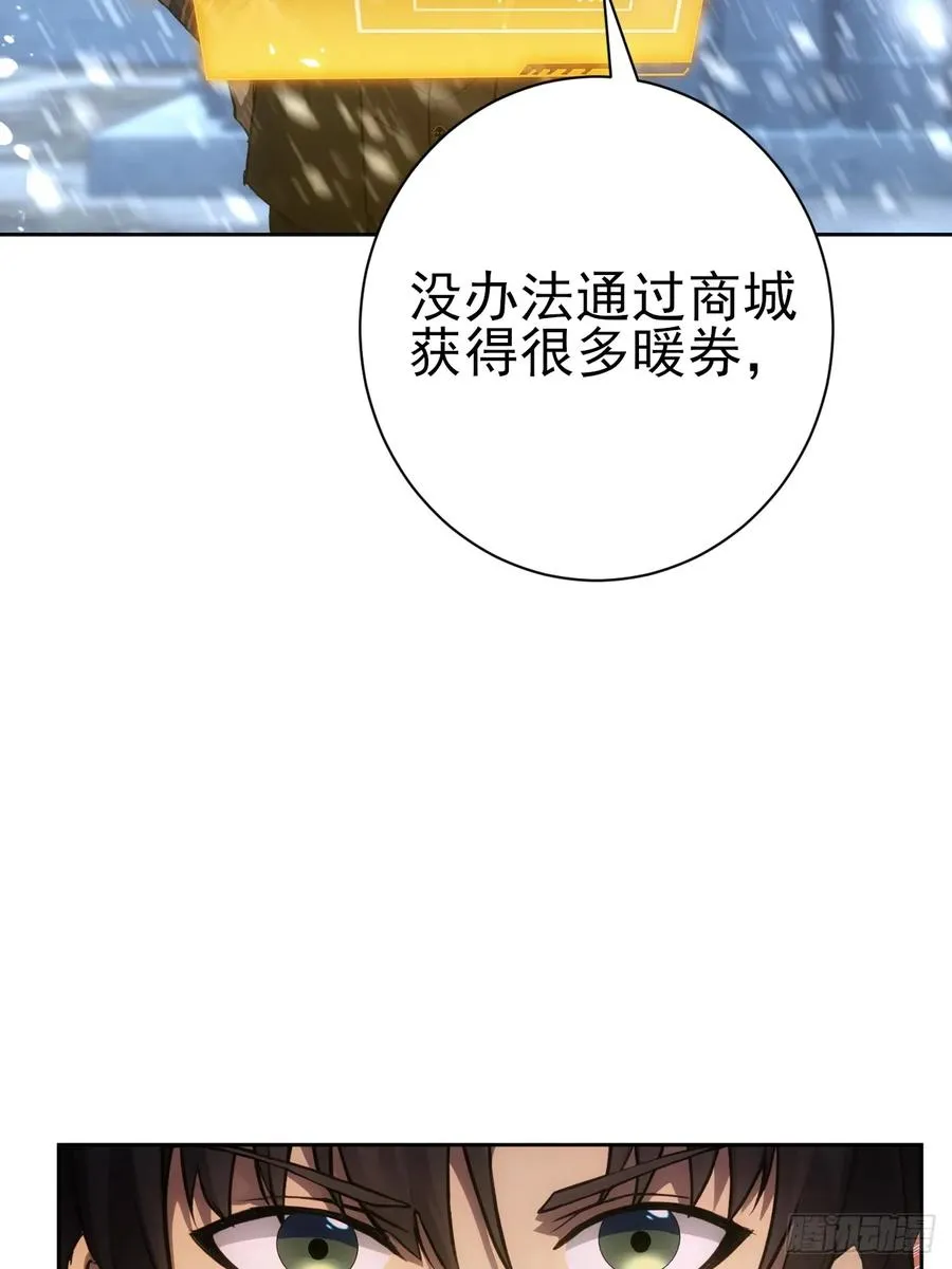 第110话 不同的命运 第17页