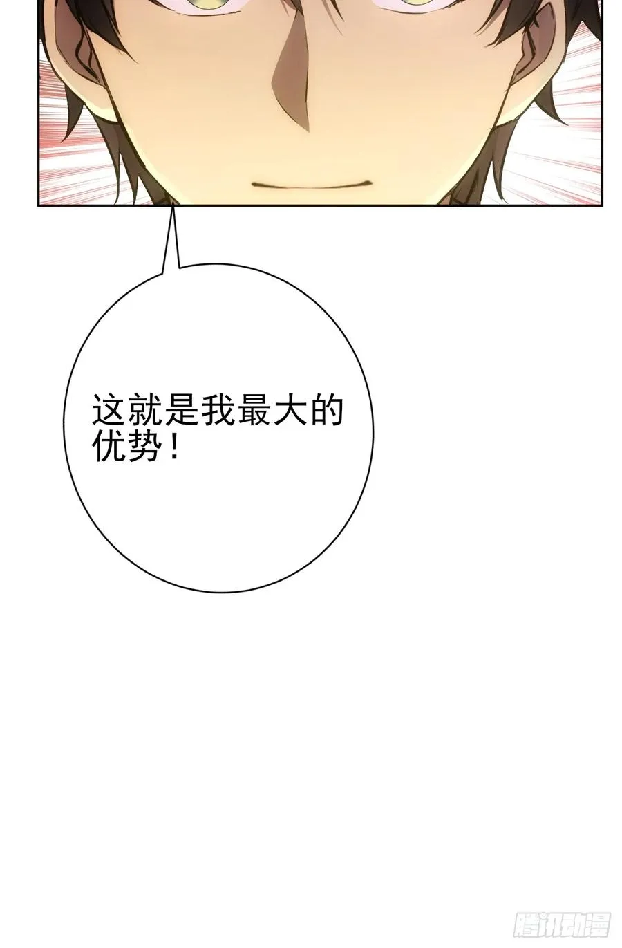 第110话 不同的命运 第18页