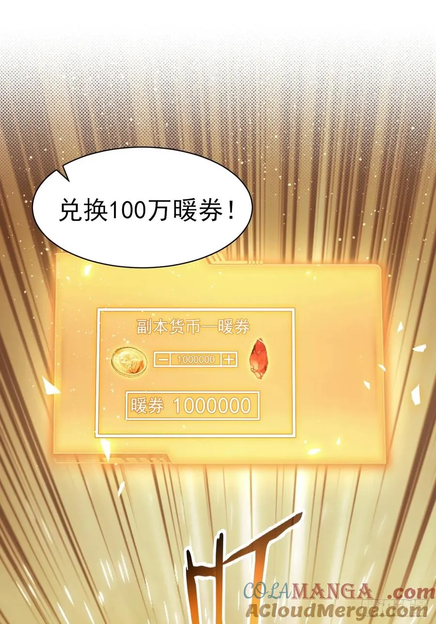 第110话 不同的命运 第19页