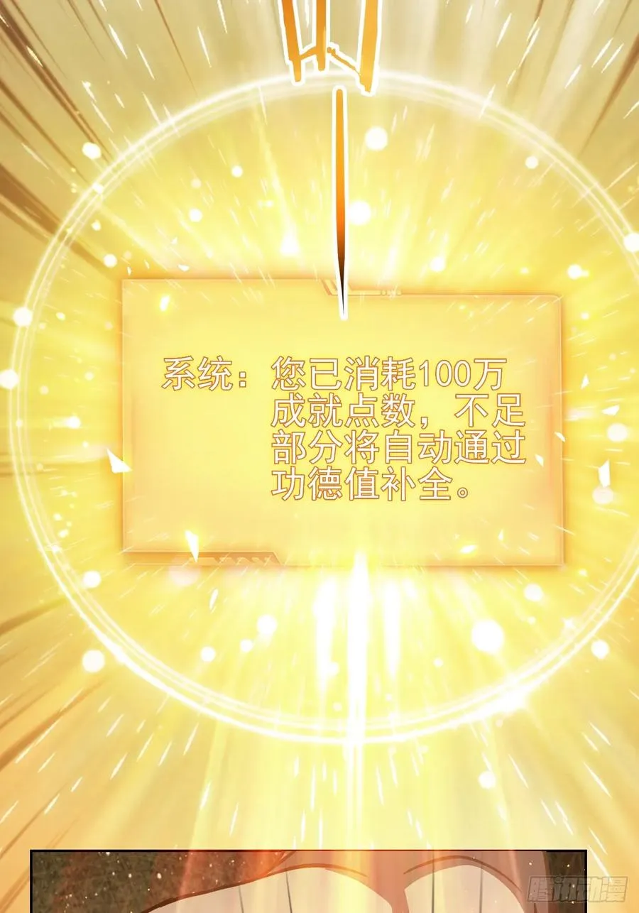 第110话 不同的命运 第20页