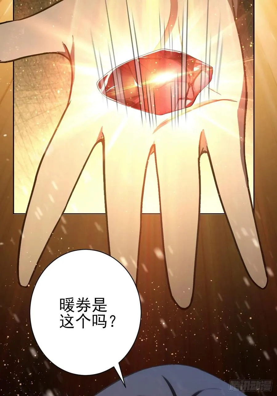 第110话 不同的命运 第21页