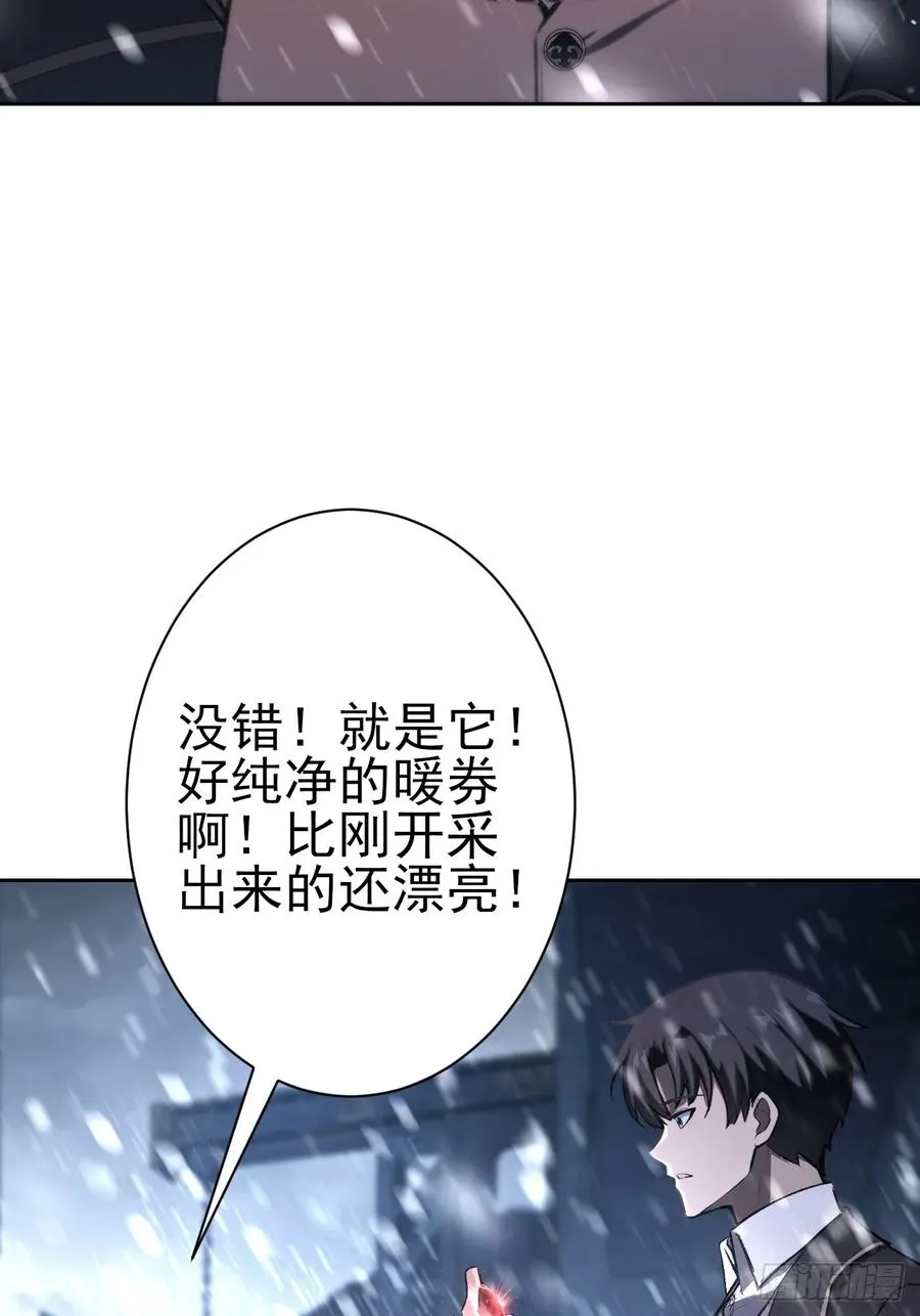 第110话 不同的命运 第23页