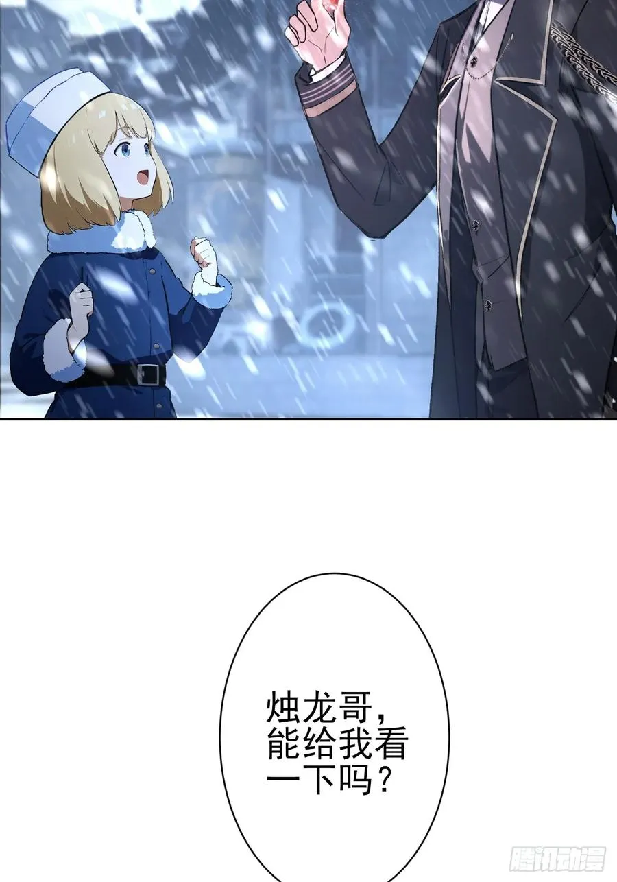 第110话 不同的命运 第24页