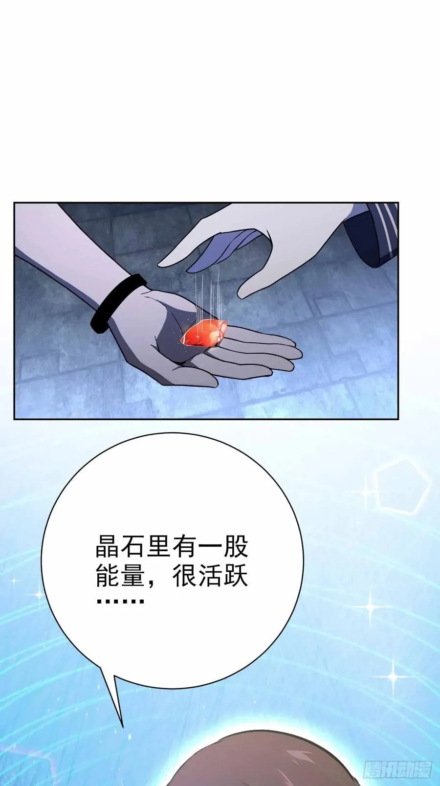 第110话 不同的命运 第26页