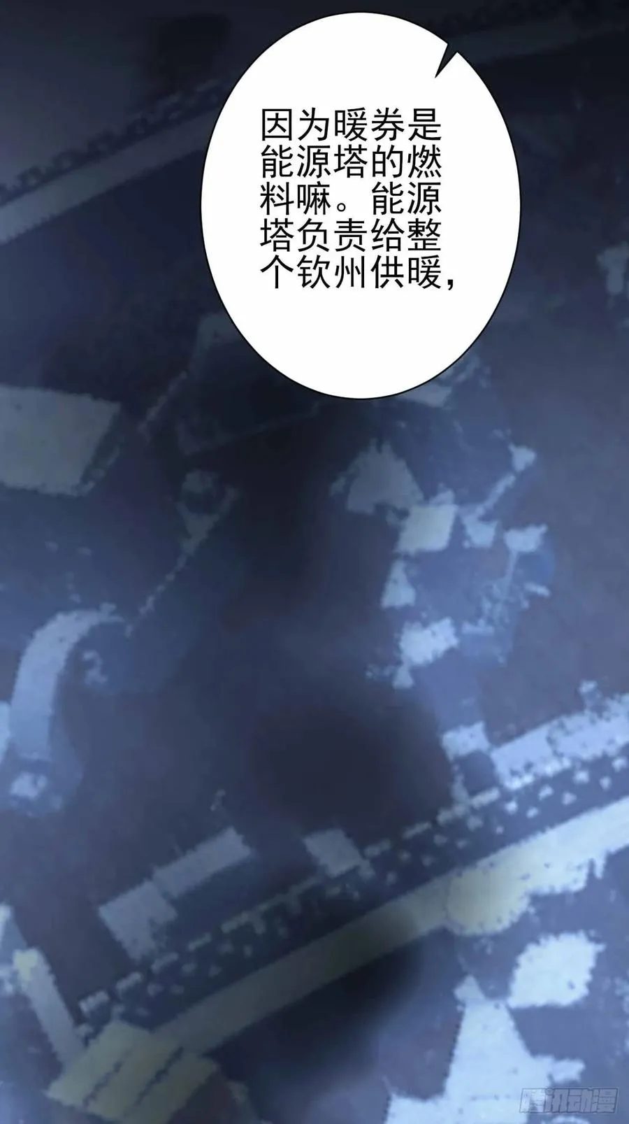 第110话 不同的命运 第29页