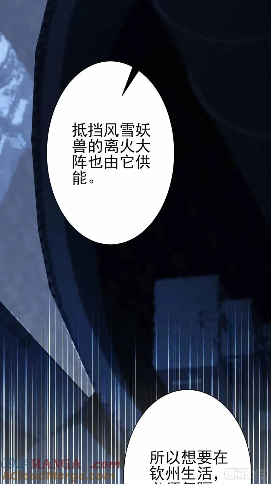 第110话 不同的命运 第31页