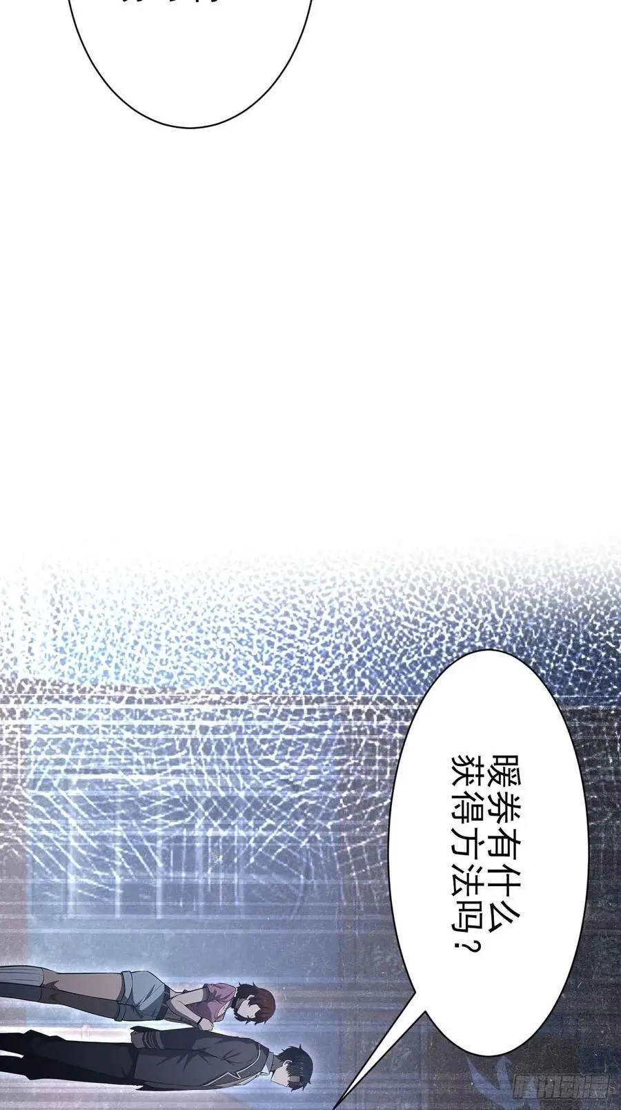 第110话 不同的命运 第33页