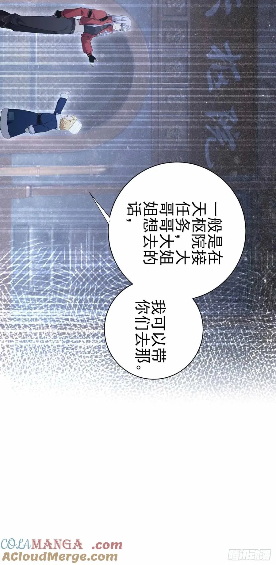 第110话 不同的命运 第34页