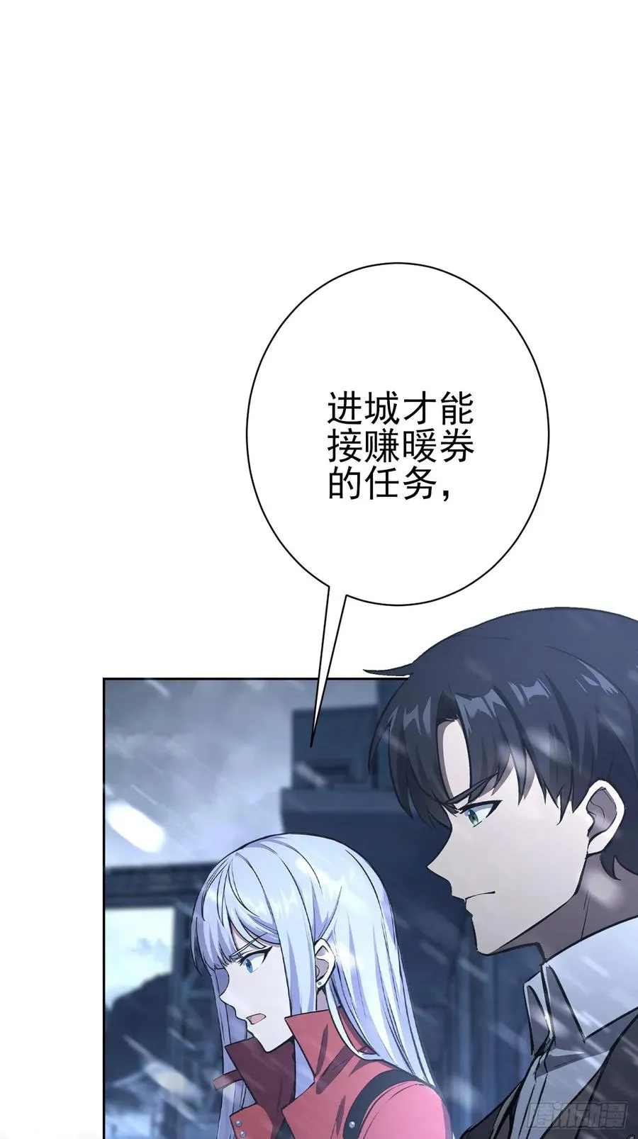 第110话 不同的命运 第35页