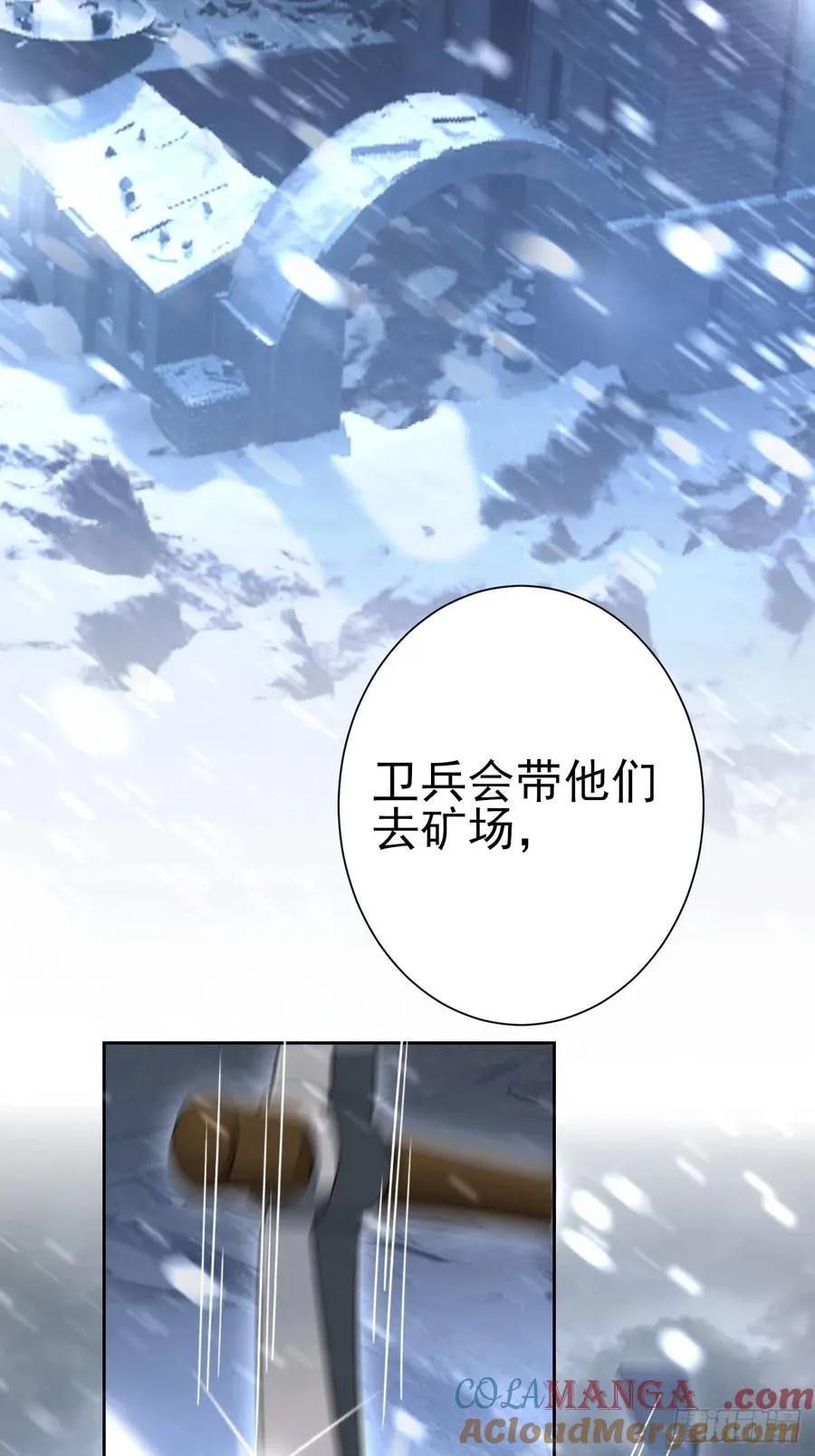 第110话 不同的命运 第37页