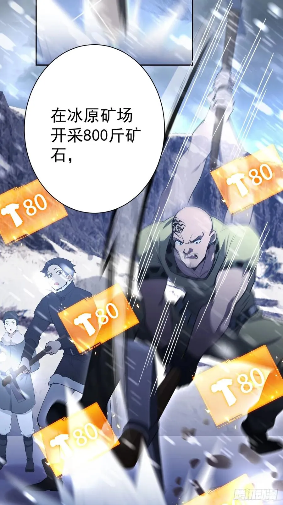 第110话 不同的命运 第38页