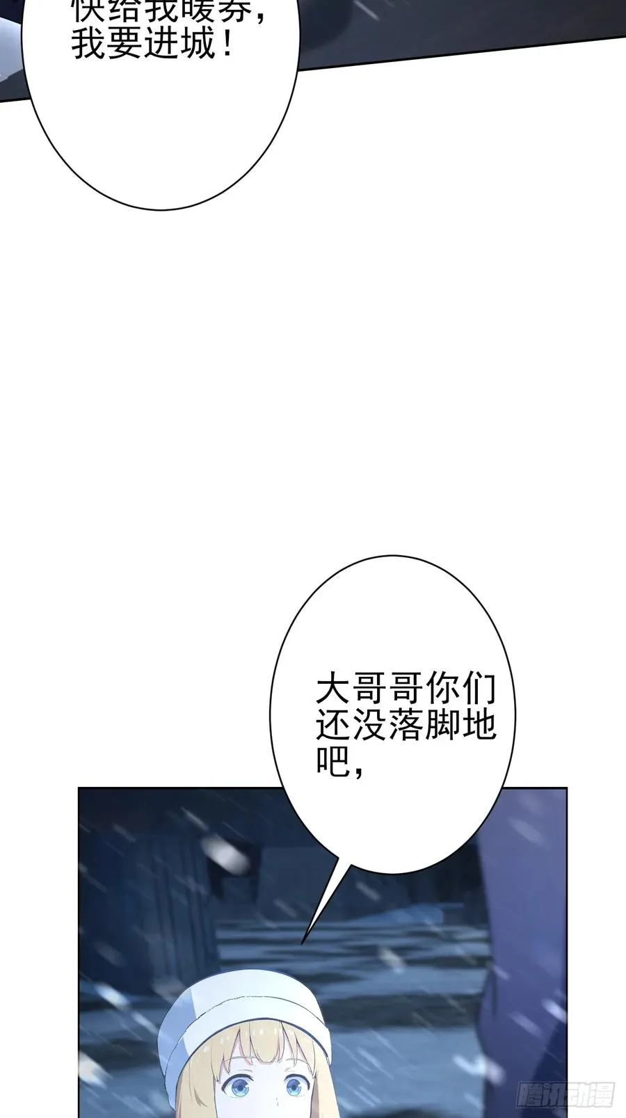 第110话 不同的命运 第41页