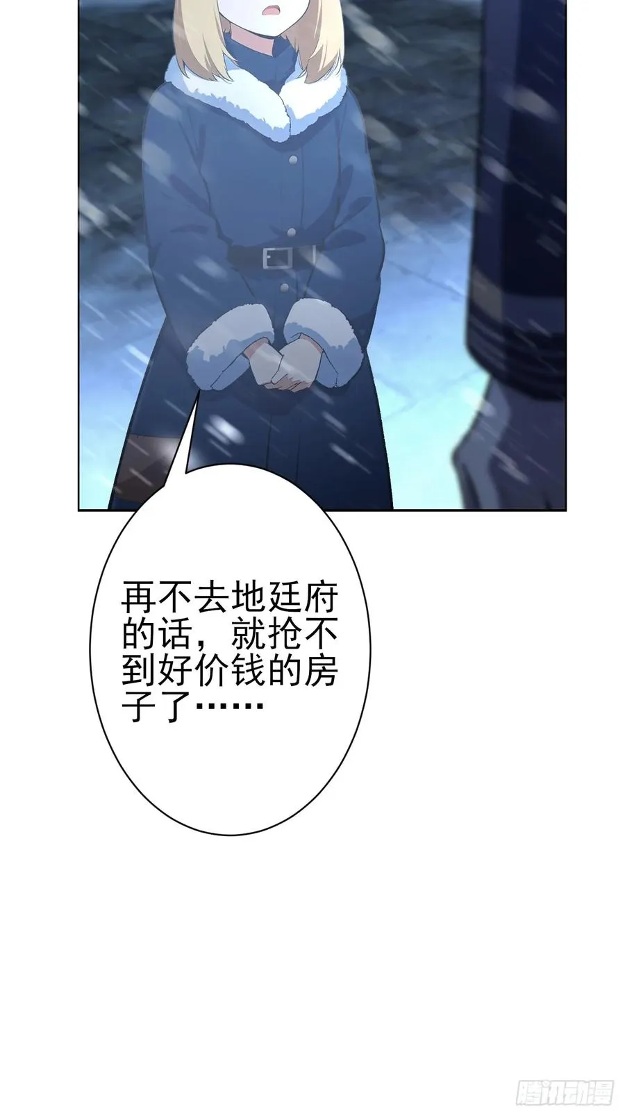 第110话 不同的命运 第42页