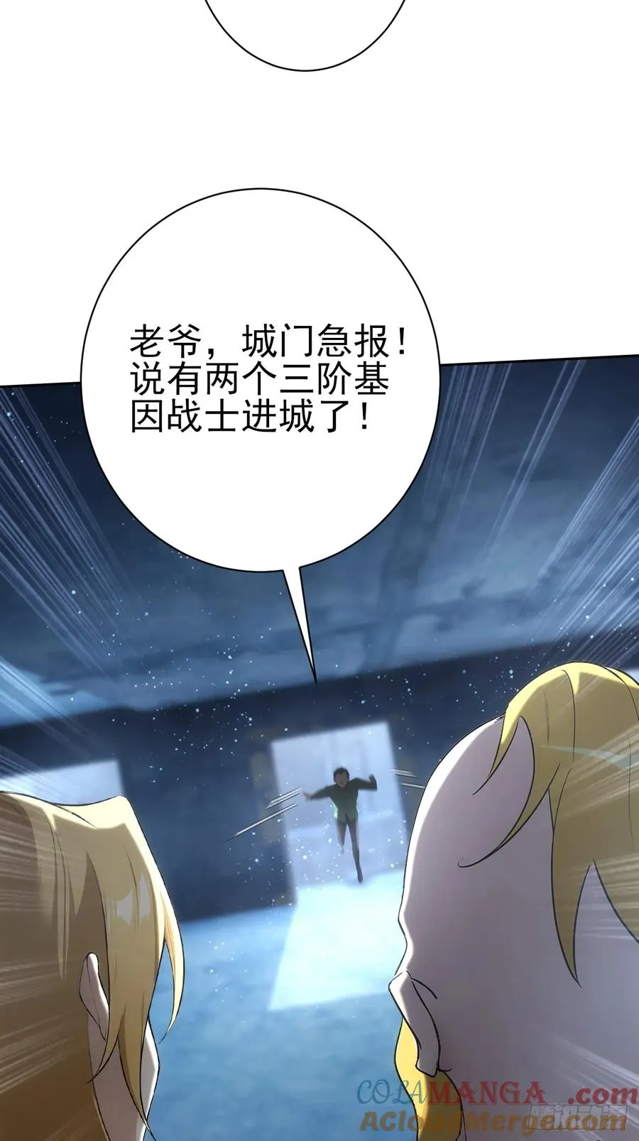 第110话 不同的命运 第46页
