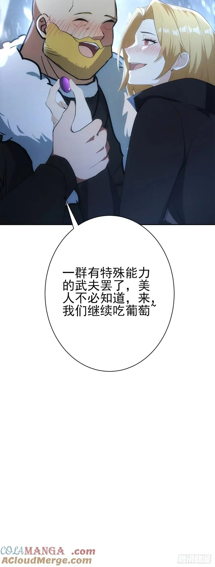 第110话 不同的命运 第52页